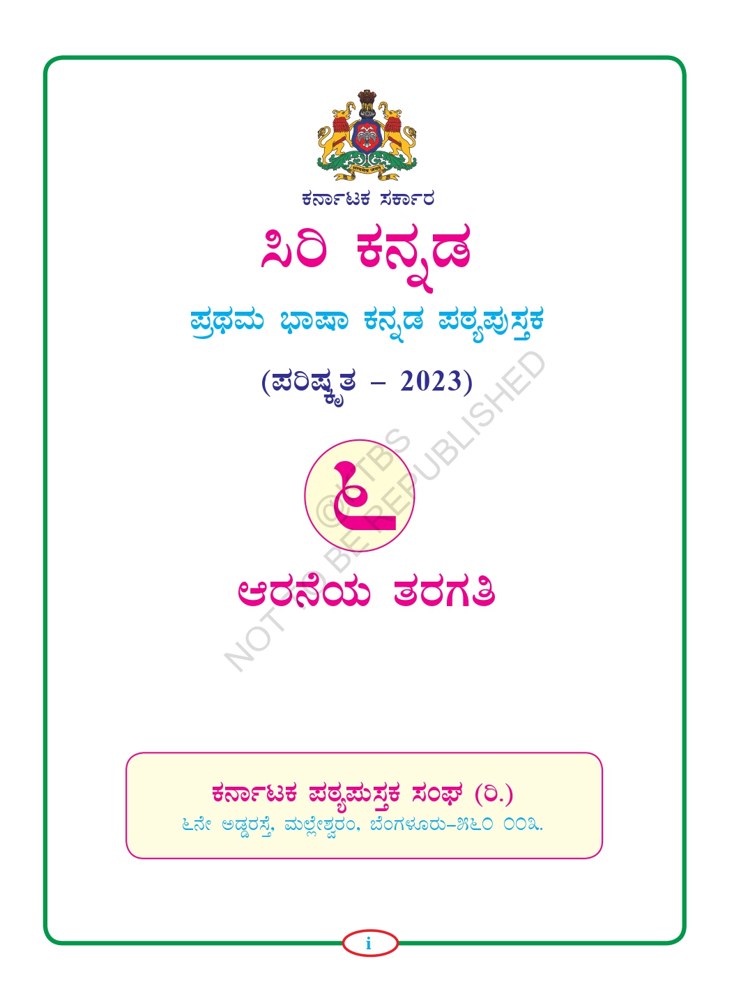 6th Standard Language Kannada-1